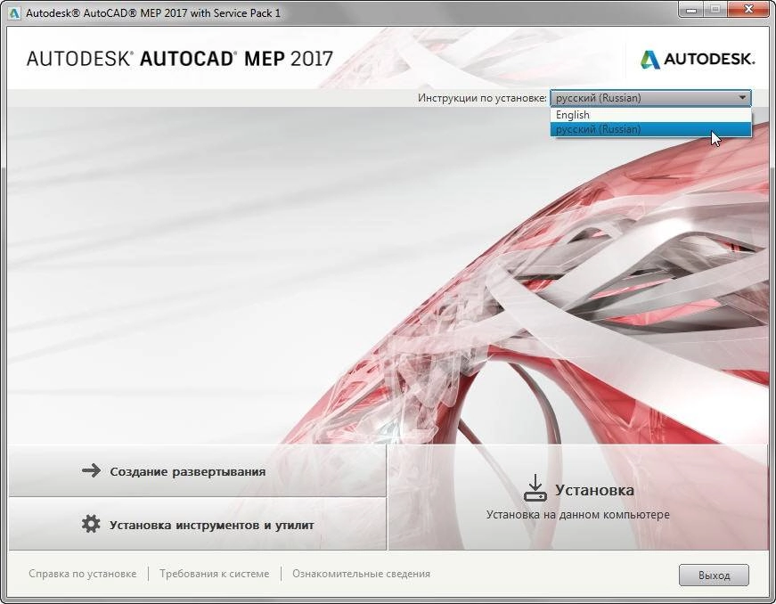 Aktivatsiya Autodesk Autocad Mep Sp1 X86 X64 Rus Eng.webp