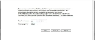 Aktivatsiya Autodesk Autocad Map 3d Rus Eng.webp