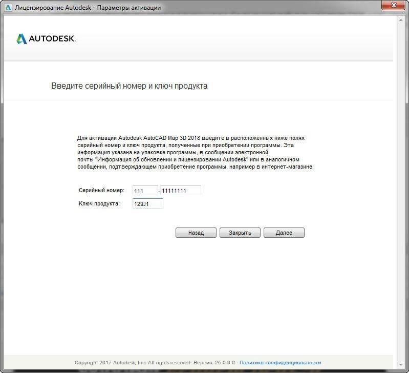 Aktivatsiya Autodesk Autocad Map 3d Rus Eng.webp