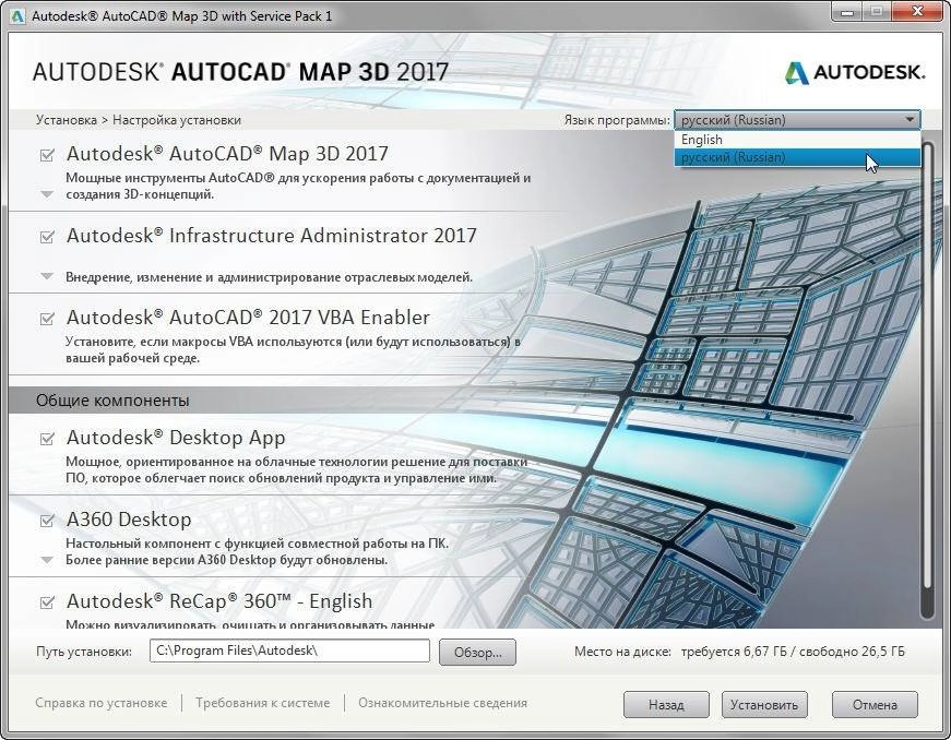 Aktivatsiya Autodesk Autocad Map 3d Sp1 Rus Eng.webp