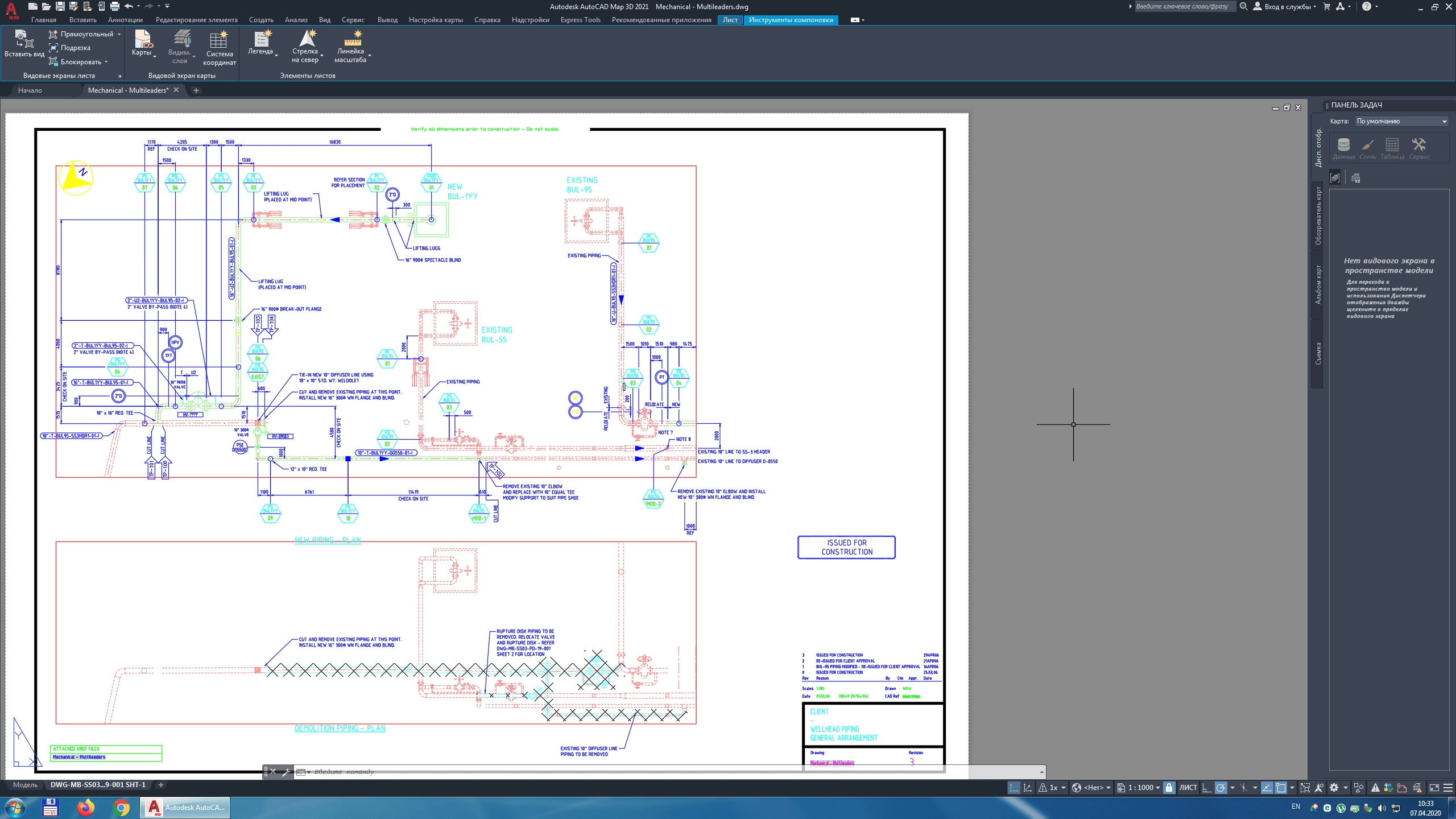Aktivatsiya Autodesk Autocad Map 3d.webp