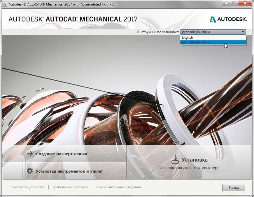 Aktivatsiya Autodesk Autocad Mechanical Hf1 X86 X64 Rus Eng.webp