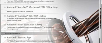 Aktivatsiya Autodesk Autocad Mechanical Hf3 X86 X64 Rus Eng.webp