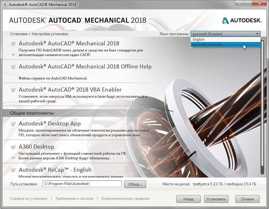Aktivatsiya Autodesk Autocad Mechanical X86 X64 Rus Eng.webp