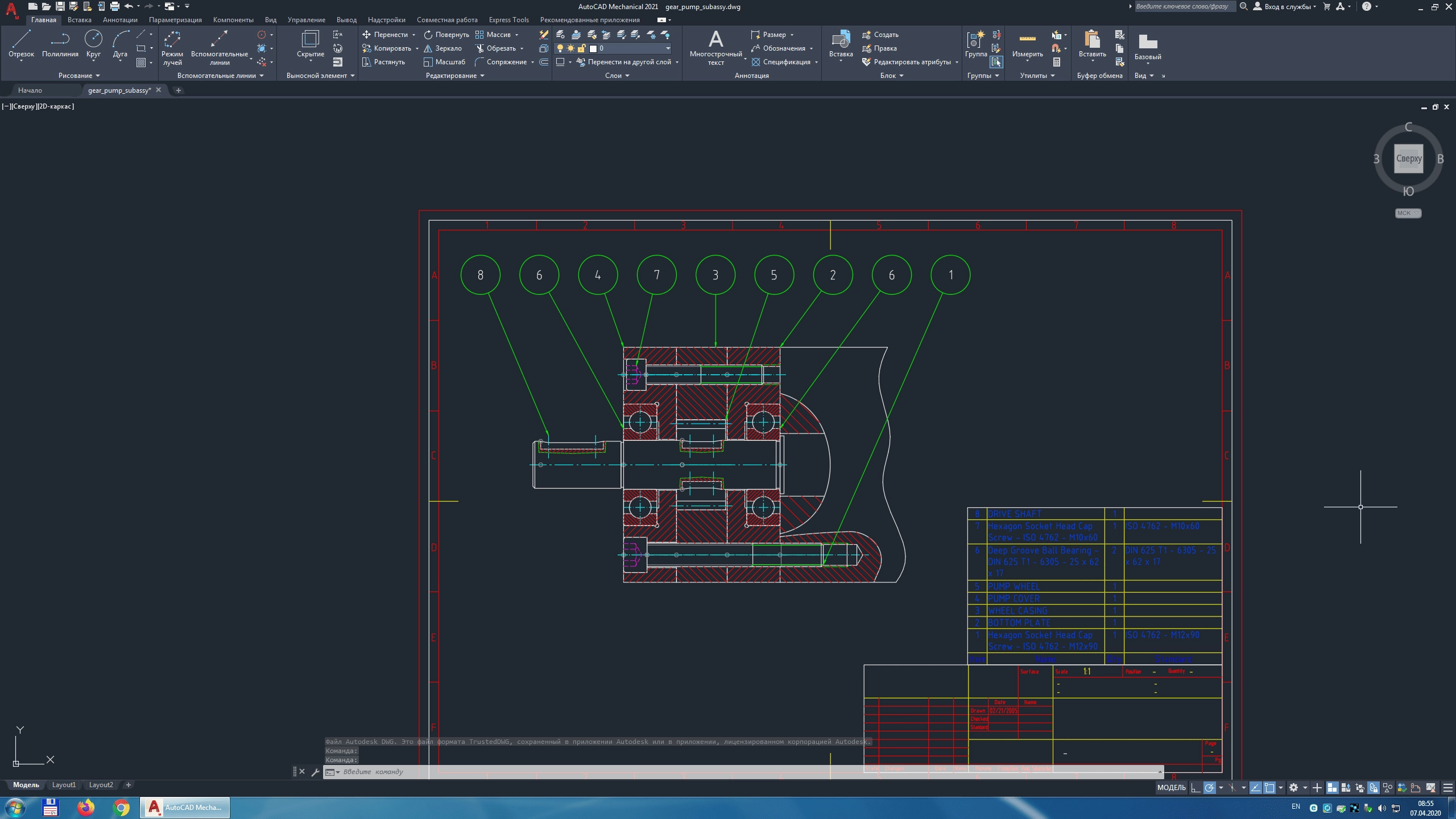 Aktivatsiya Autodesk Autocad Mechanical.webp