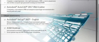 Aktivatsiya Autodesk Autocad Pid Hf1 Rus Eng.webp