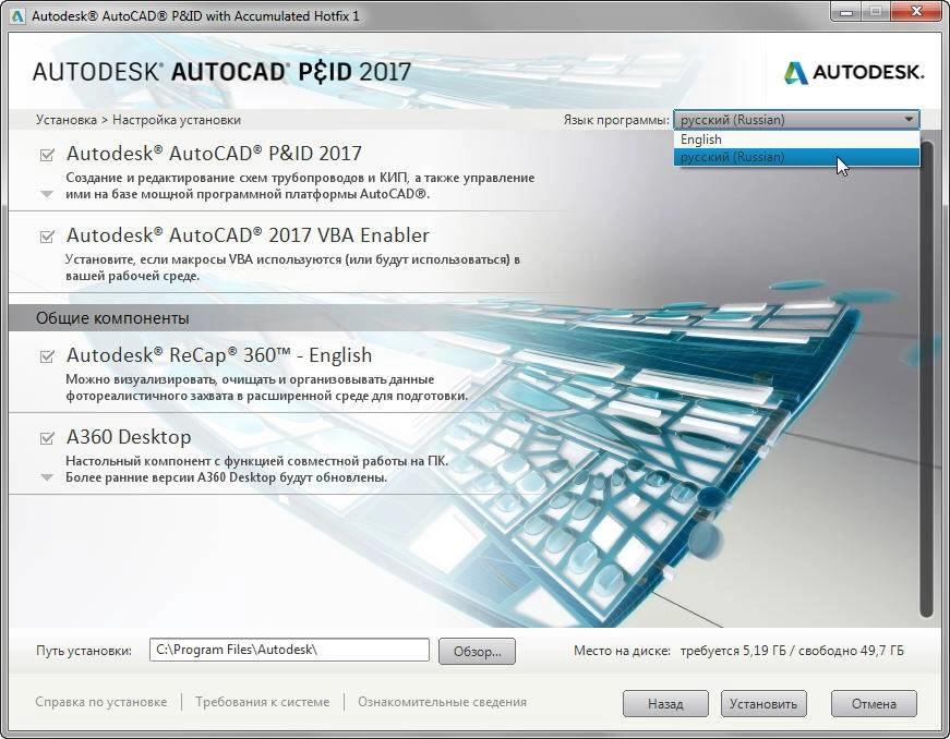 Aktivatsiya Autodesk Autocad Pid Hf1 Rus Eng.webp