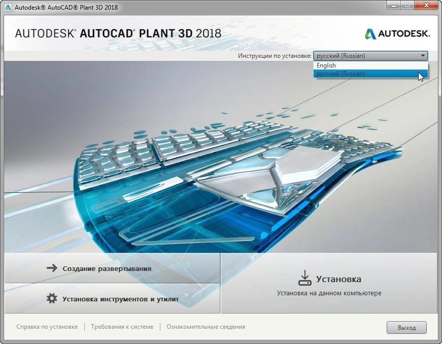 Aktivatsiya Autodesk Autocad Plant 3d Rus Eng.webp