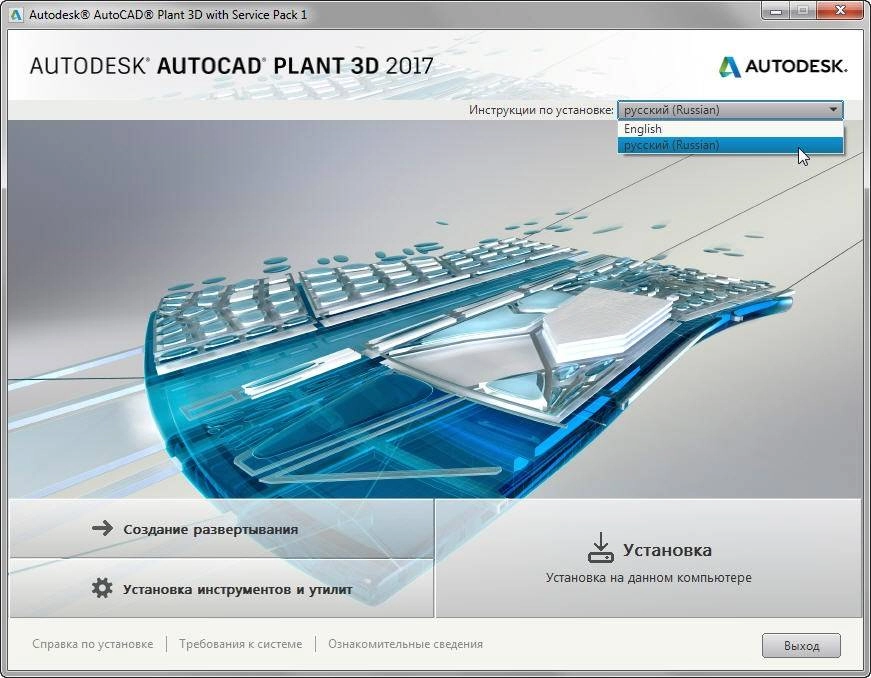 Aktivatsiya Autodesk Autocad Plant 3d Sp1 Rus Eng.webp