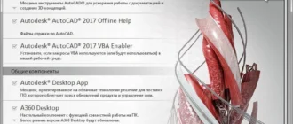 Aktivatsiya Autodesk Autocad Sp1 X86 X64 Rus Eng.webp