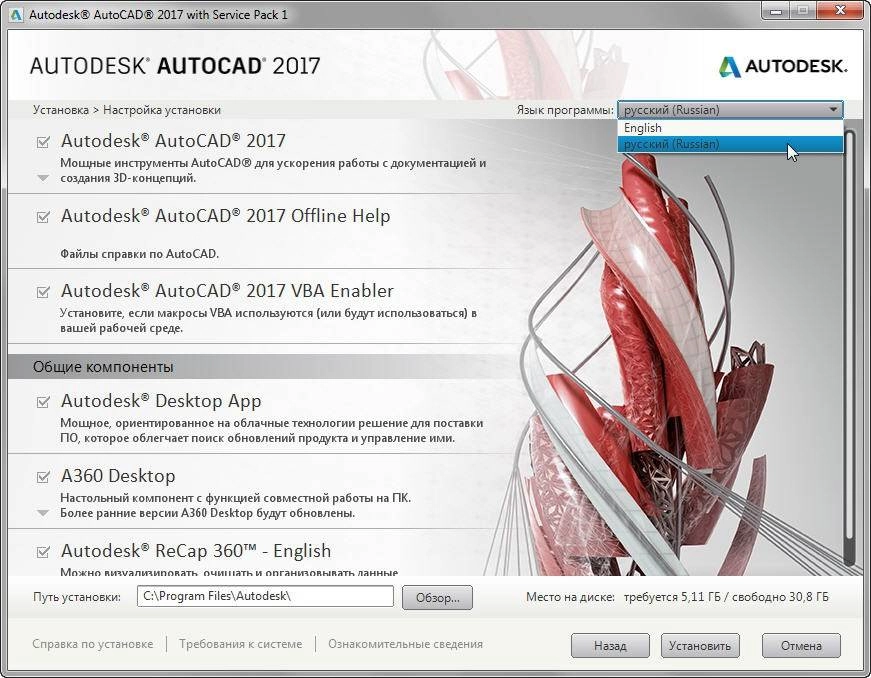 Aktivatsiya Autodesk Autocad Sp1 X86 X64 Rus Eng.webp