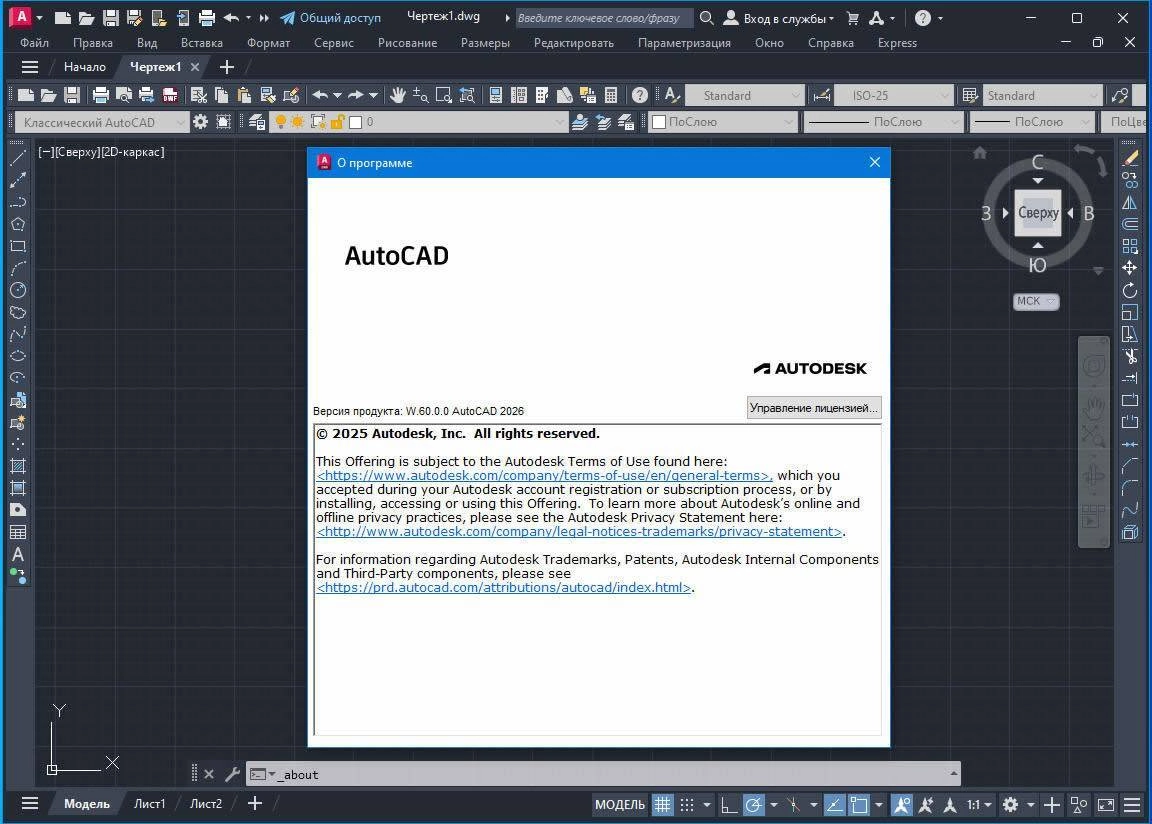 Aktivatsiya Autodesk Autocad By M0nkrus.webp