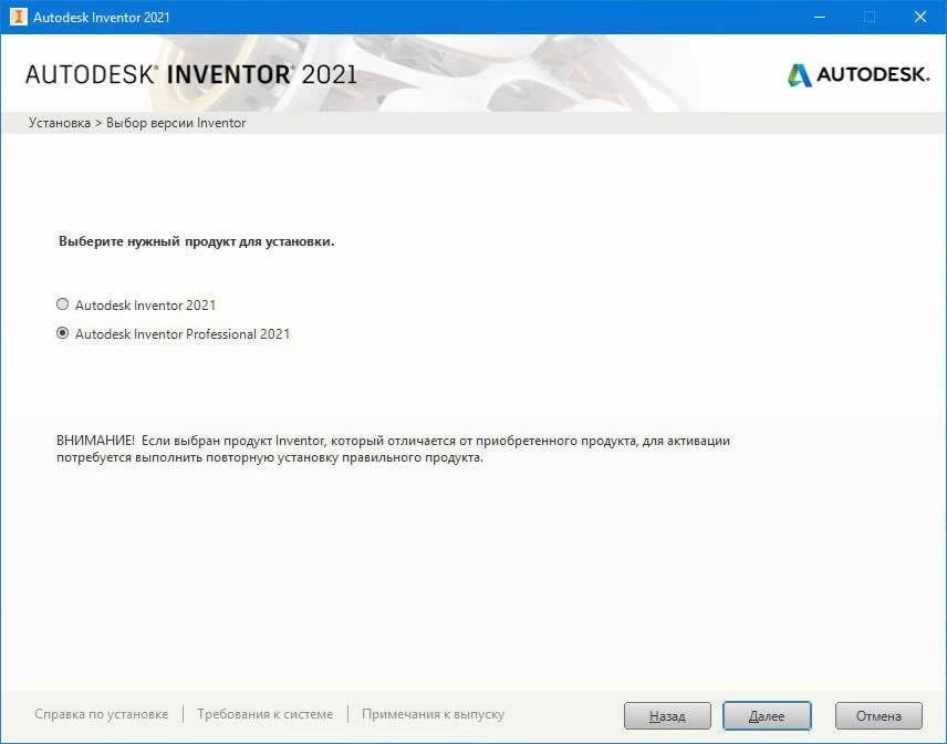 Aktivatsiya Autodesk Inventor 2021.webp