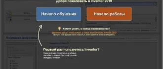 Aktivatsiya Autodesk Inventor Professional Build 136.webp