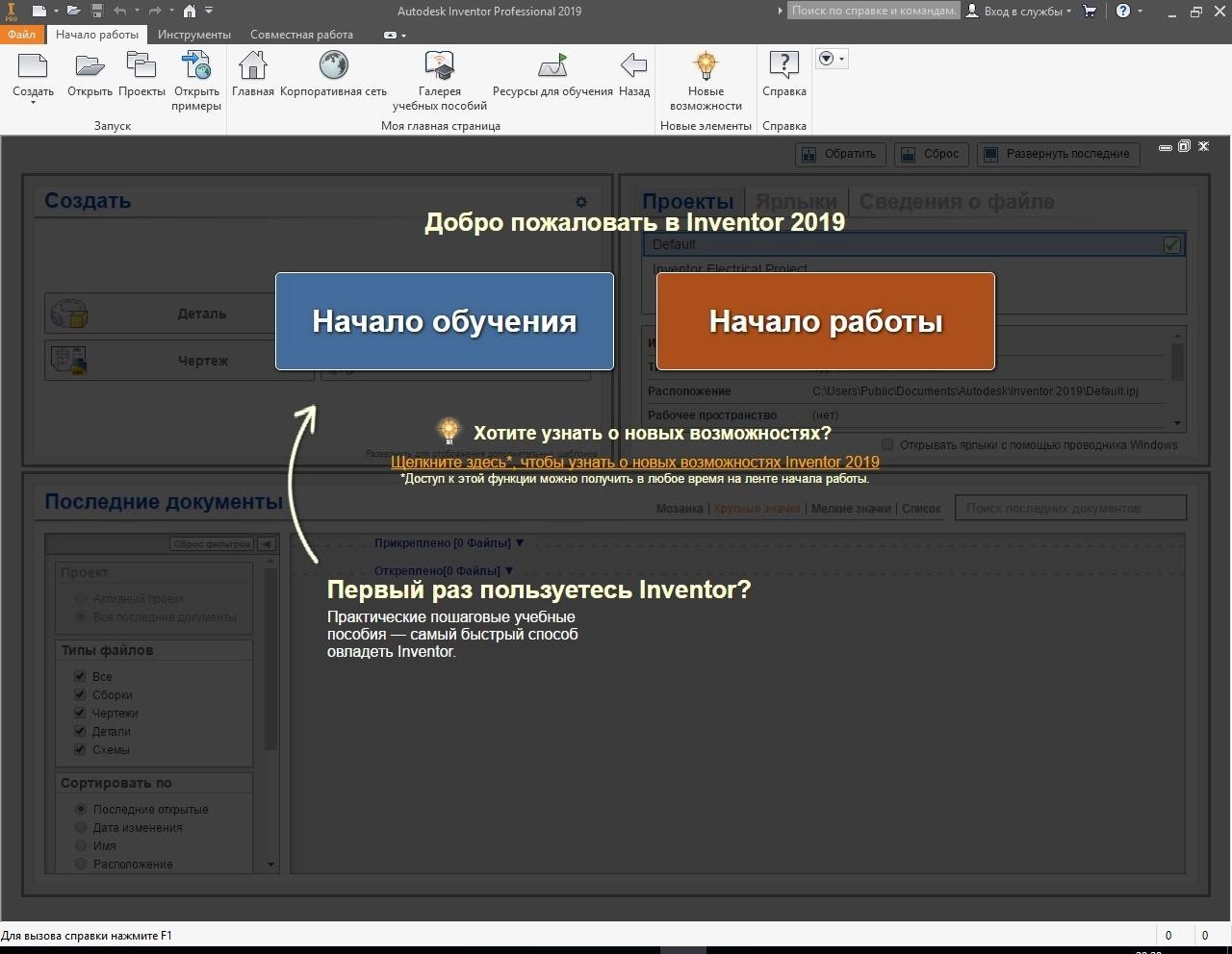 Aktivatsiya Autodesk Inventor Professional Build 136.webp