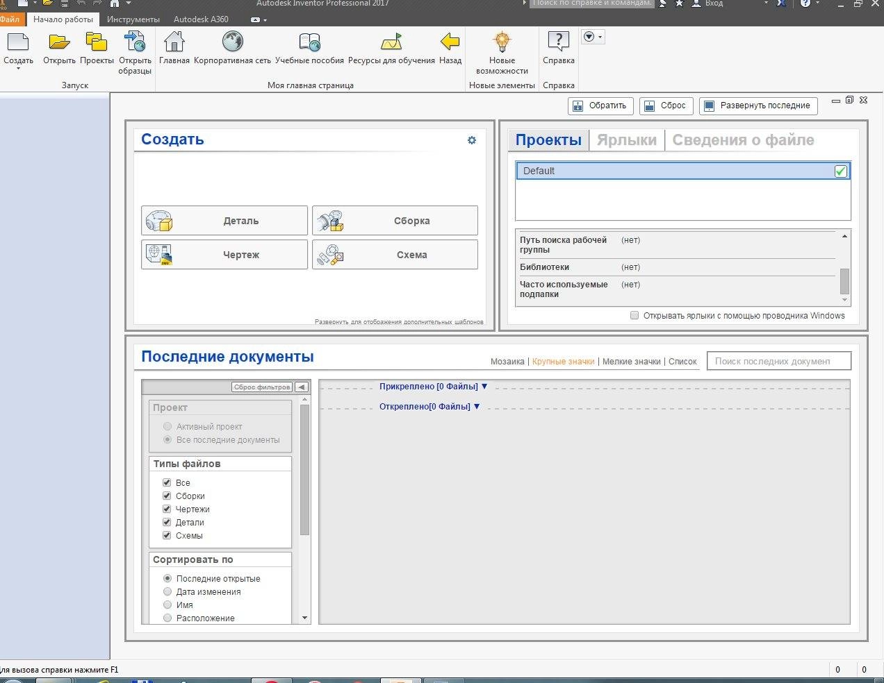 Aktivatsiya Autodesk Inventor Professional Build 142.webp