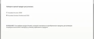 Aktivatsiya Autodesk Inventor Rus Eng.webp
