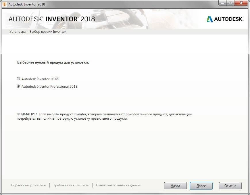 Aktivatsiya Autodesk Inventor Rus Eng.webp