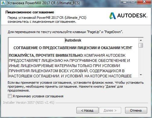 Aktivatsiya Autodesk Powermill Ultimate Version 21.0.30.64.1203007.webp