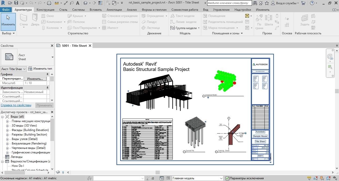 Aktivatsiya Autodesk Revit 16.0.49.0.webp