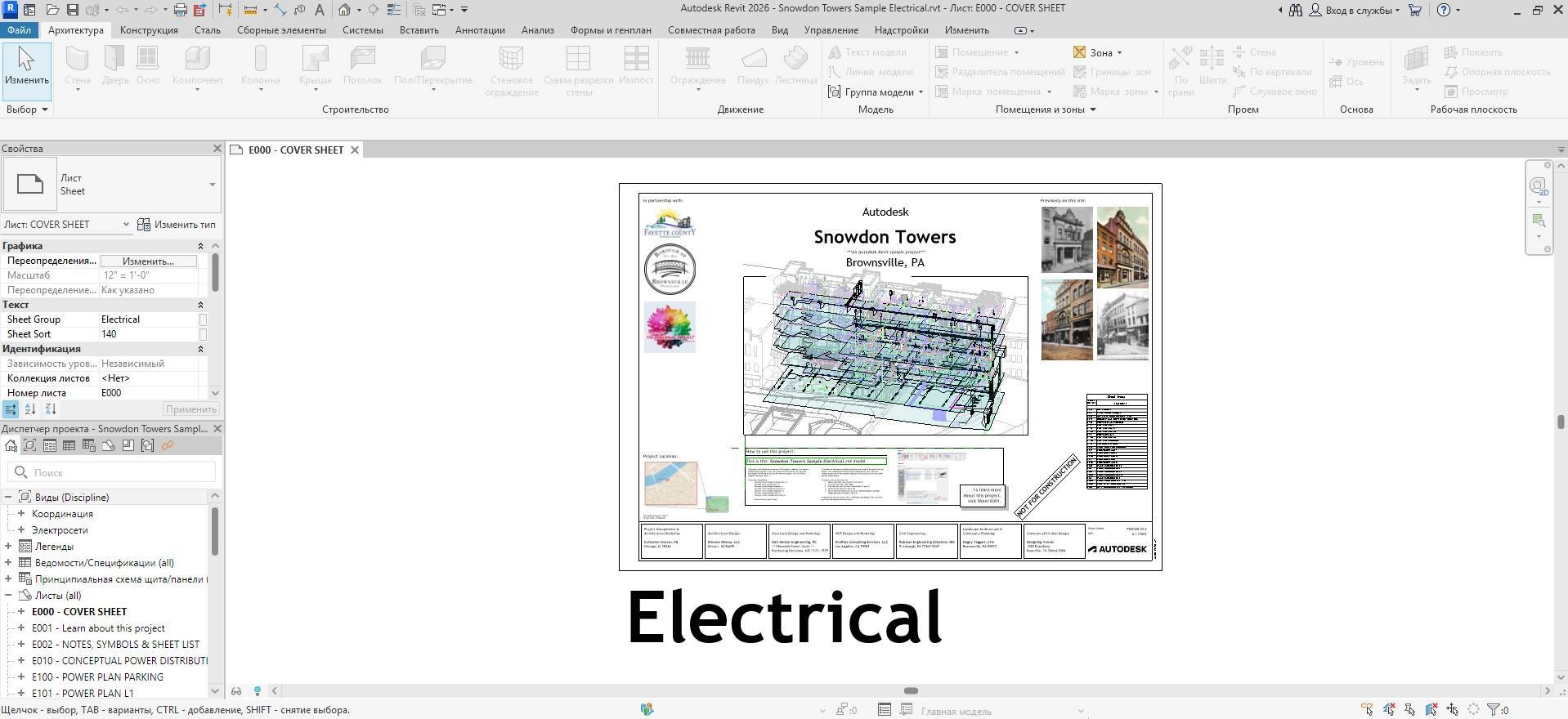 Aktivatsiya Autodesk Revit.webp