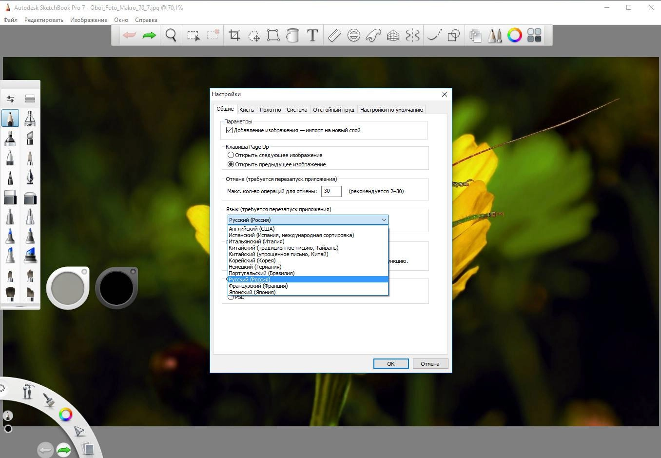 Aktivatsiya Autodesk Sketchbook Pro 7 7.2.1 Portable By Portablewares.webp