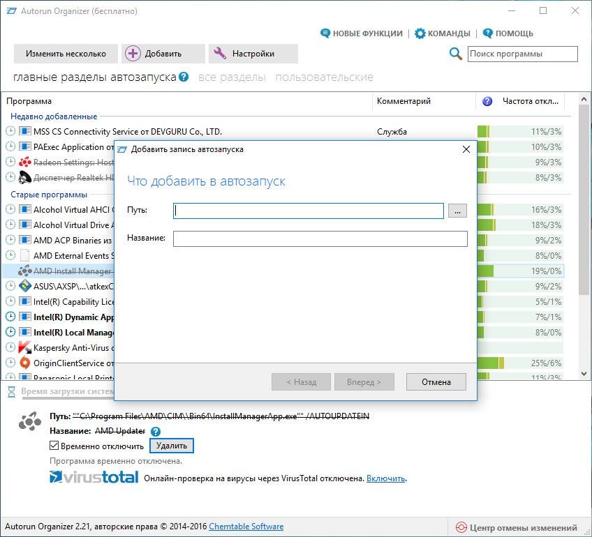 Aktivatsiya Autorun Organizer 2.21.webp