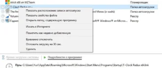 Aktivatsiya Autorun Organizer 3.03 Portable By Foxxapp.webp