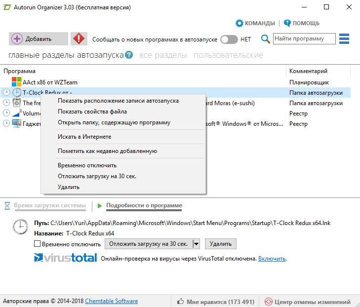 Aktivatsiya Autorun Organizer 3.03 Portable By Foxxapp.webp