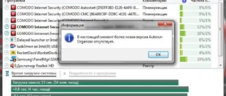 Aktivatsiya Autorun Organizer 3.13.webp