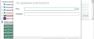 Aktivatsiya Autorun Organizer 4.46.webp