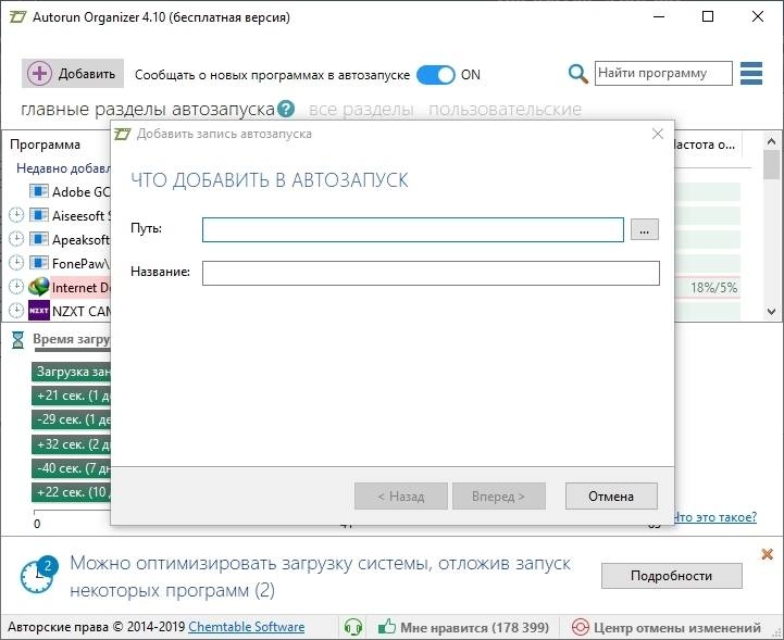 Aktivatsiya Autorun Organizer 4.46.webp