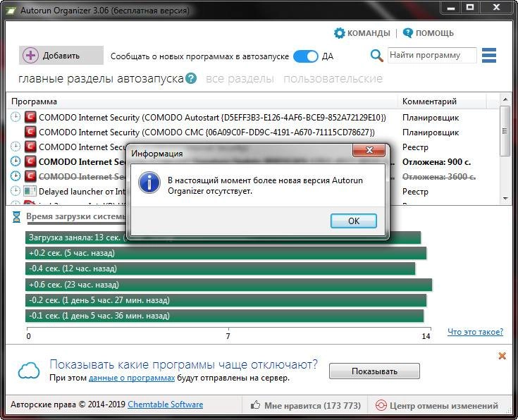 Aktivatsiya Autorun Organizer 5.45 Repack By Elchupacabra.webp