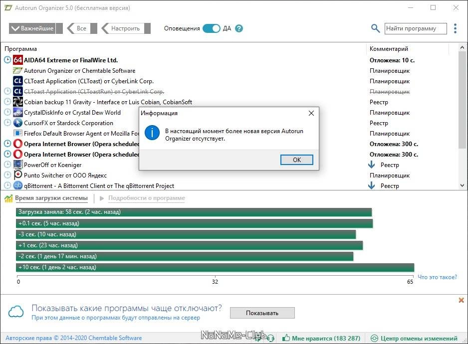 Aktivatsiya Autorun Organizer 6.0.webp