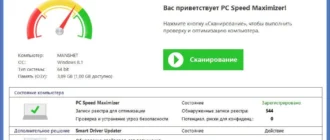 Aktivatsiya Avanquest Pc Speed Maximizer 4.1 Repack By Manshet.webp
