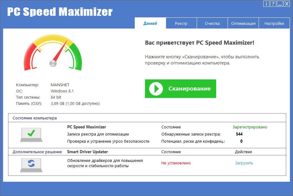 Aktivatsiya Avanquest Pc Speed Maximizer 4.1 Repack By Manshet.webp