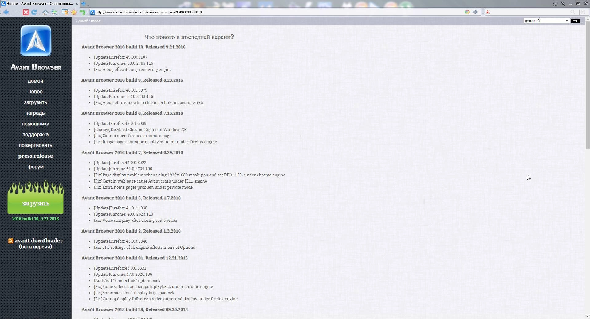 Aktivatsiya Avant Browser Ultimate Build 10 Portable.webp