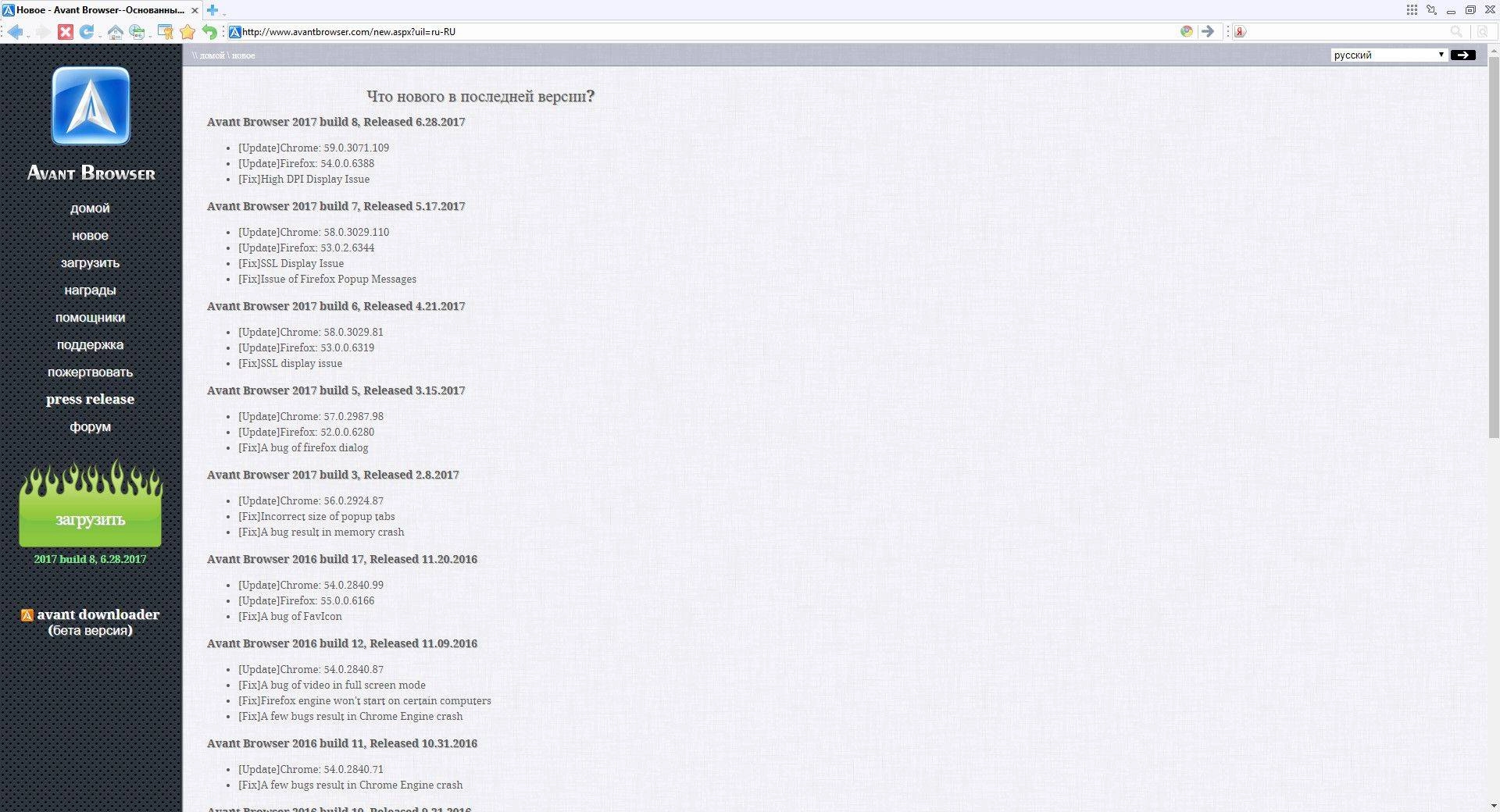 Aktivatsiya Avant Browser Ultimate Build 12 Portable.webp