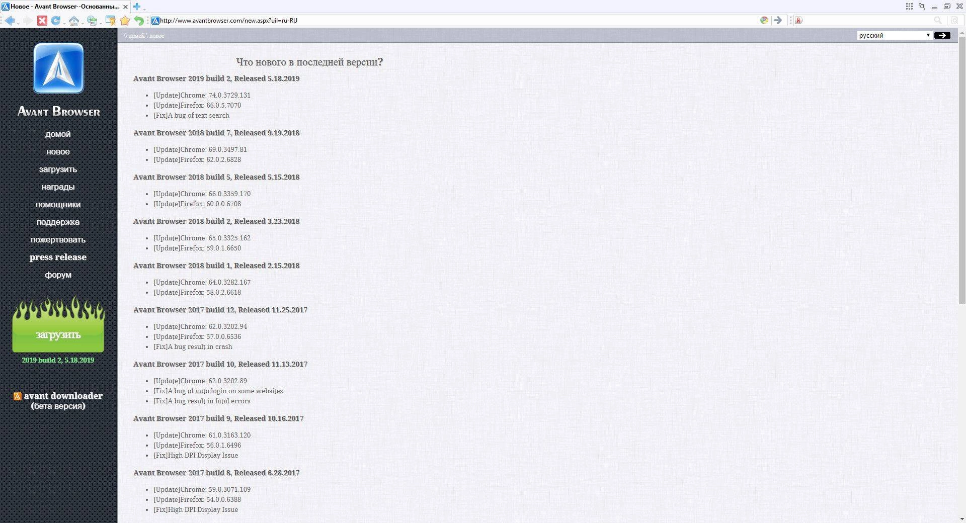 Aktivatsiya Avant Browser Ultimate Build 2 Portable.webp
