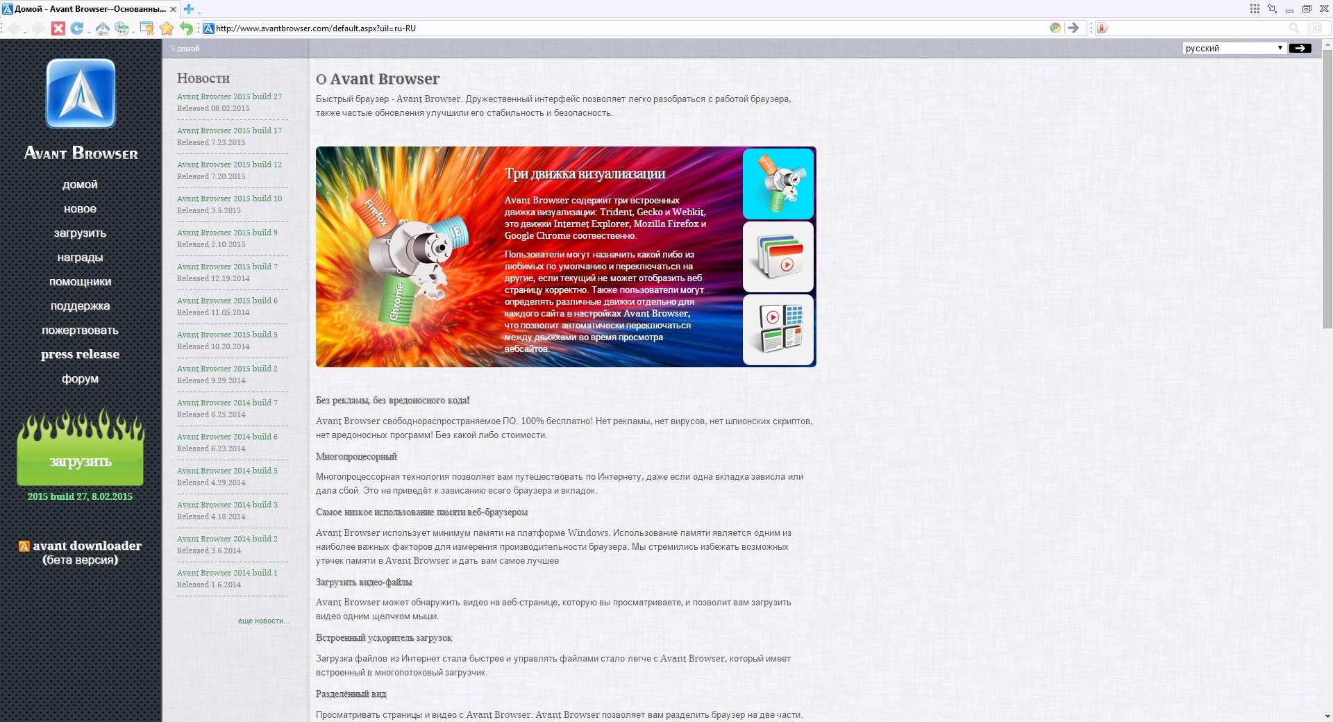 Aktivatsiya Avant Browser Ultimate Build 27 Portable.webp