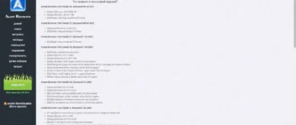 Aktivatsiya Avant Browser Ultimate Build 28 Portable.webp