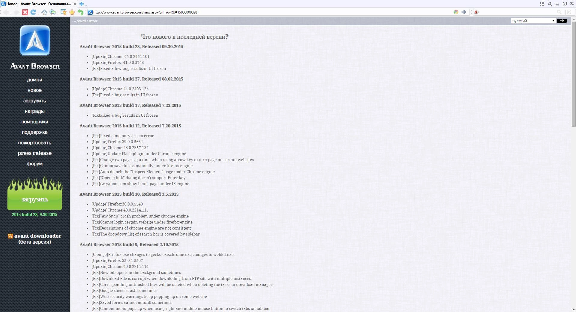Aktivatsiya Avant Browser Ultimate Build 28 Portable.webp