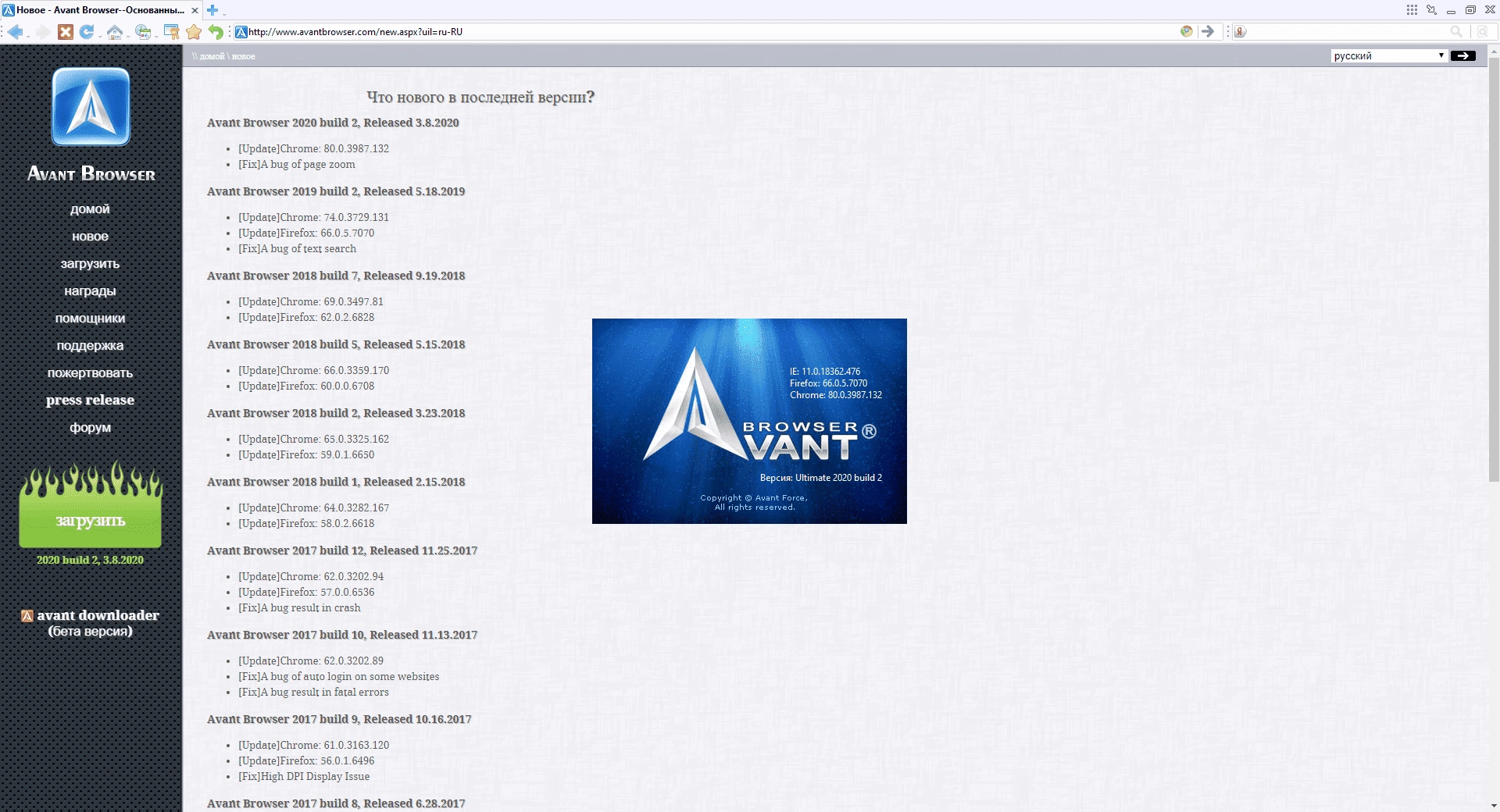 Aktivatsiya Avant Browser Ultimate Build 3 Portable.webp