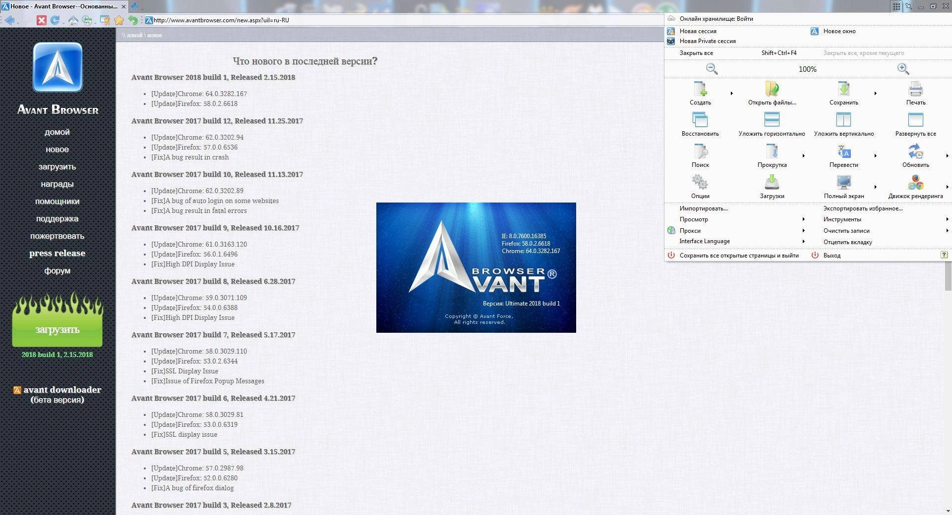 Aktivatsiya Avant Browser Ultimate Build 7 Portable.webp