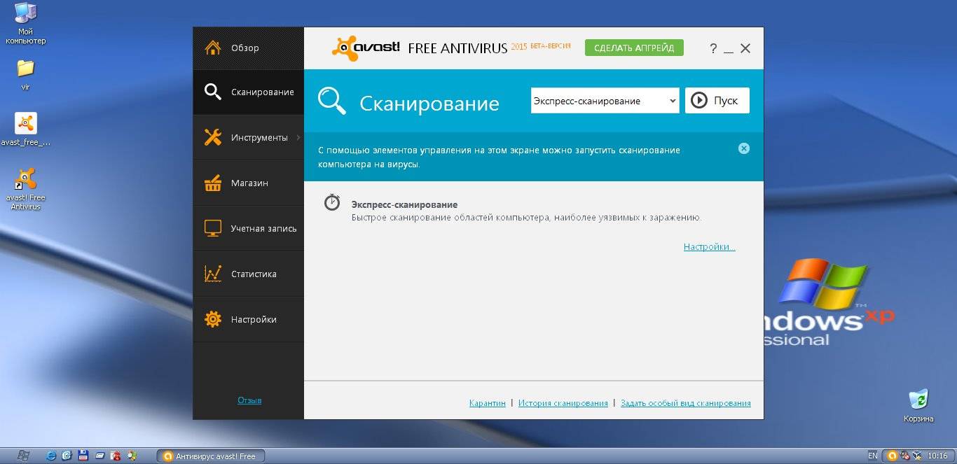 Aktivatsiya Avast Free Antivirus 10.0.2022 Beta 1.jpg