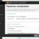 Aktivatsiya Avast Free Antivirus 10.0.2206 Final.jpg