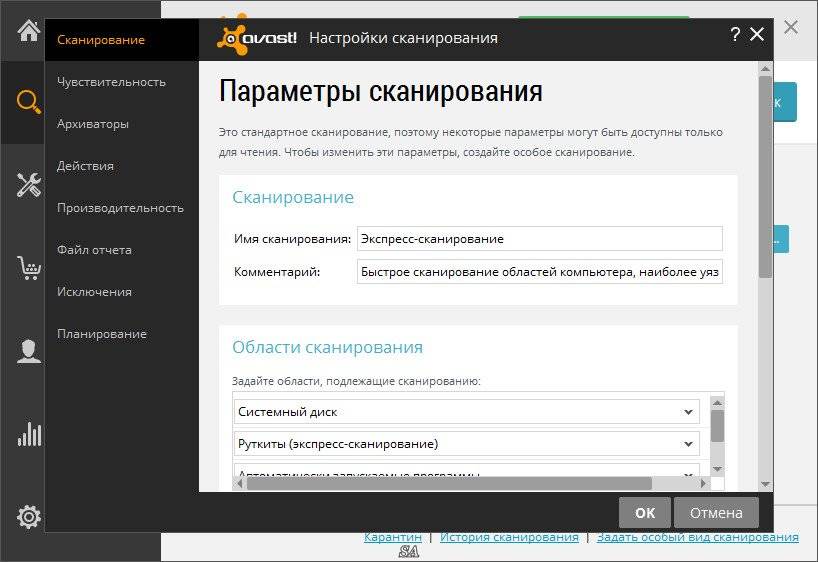 Aktivatsiya Avast Free Antivirus 10.0.2206 Final.jpg