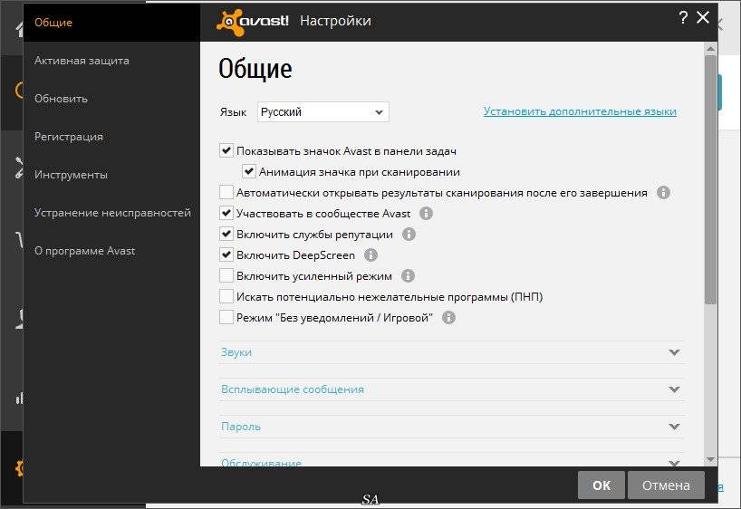 Aktivatsiya Avast Free Antivirus 10.0.2208 Final.jpg