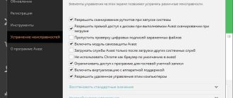 Aktivatsiya Avast Free Antivirus 10.3.2225 Final.jpg