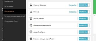 Aktivatsiya Avast Free Antivirus 10.4.2233 Final.jpg